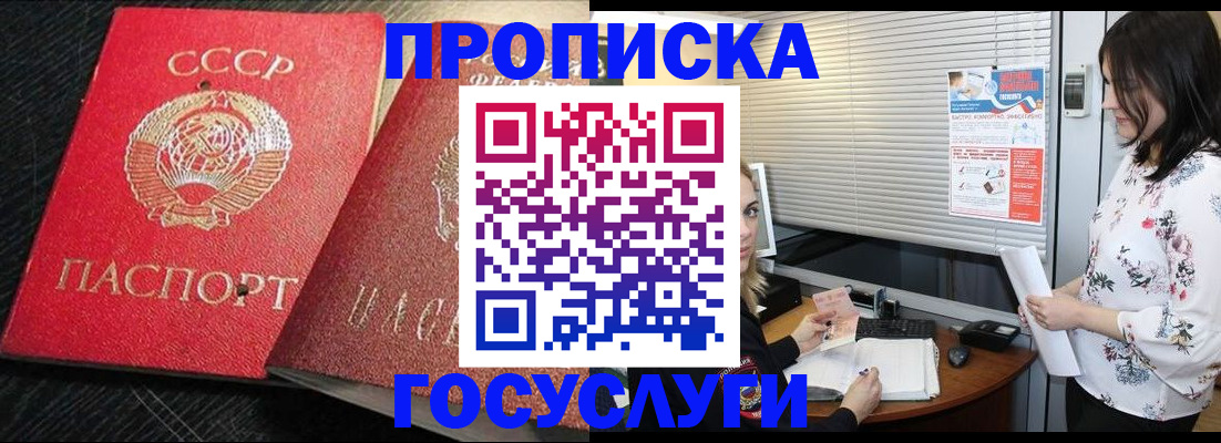 прописка иностранных граждан в Данкове