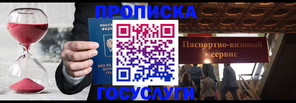 временная регистрация законно в Данкове