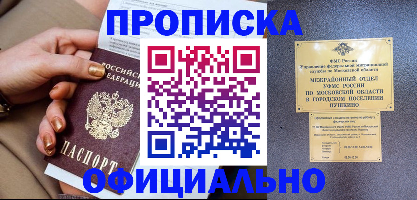 регистрация для дет. сада в Данкове