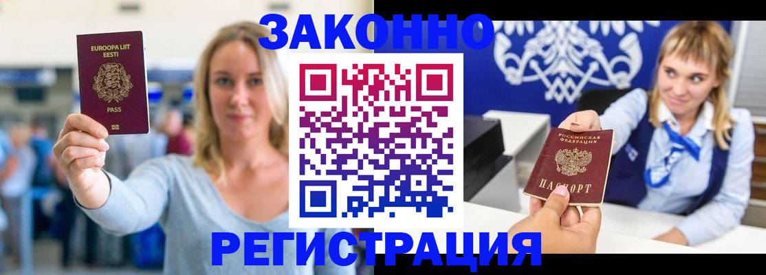 временная регистрация гарантия в Данкове