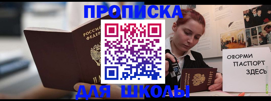 прописка иностранных граждан в Данкове