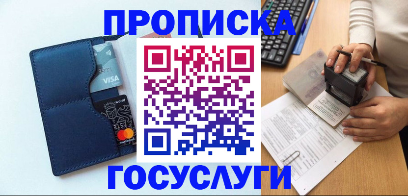 временная регистрация для всех в Данкове