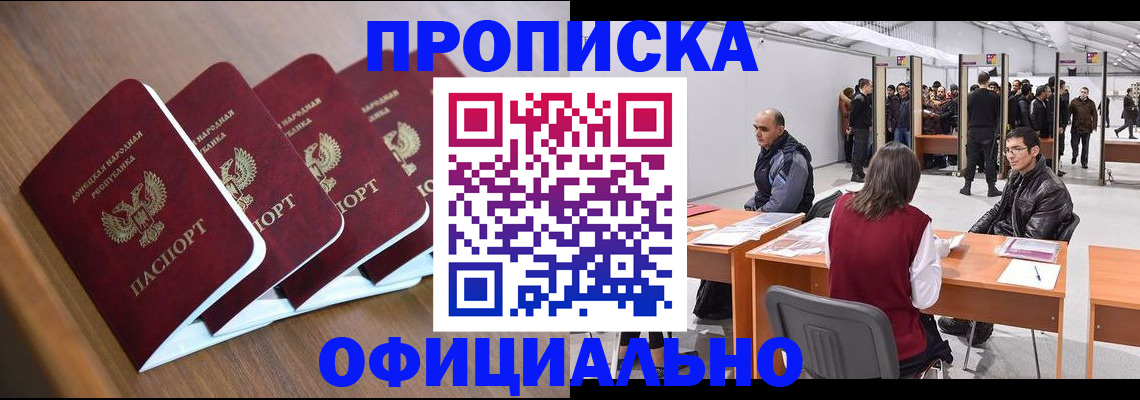 временная регистрация адрес в Данкове