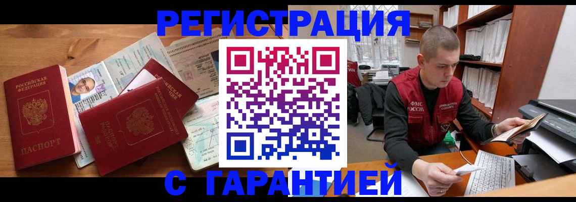 регистрация для дет. сада в Данкове